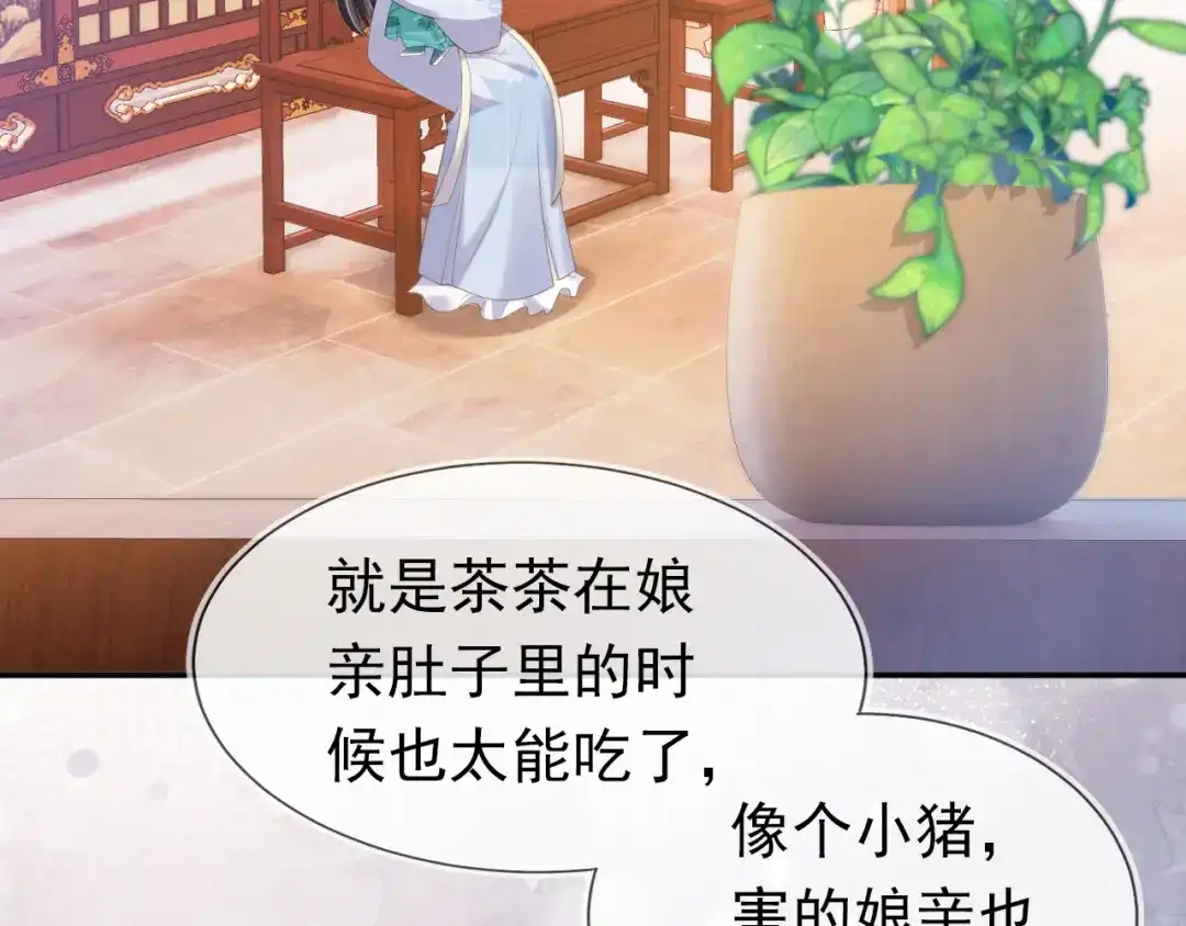 《掌上萌珠》第128话 茶茶被禁足 第59页