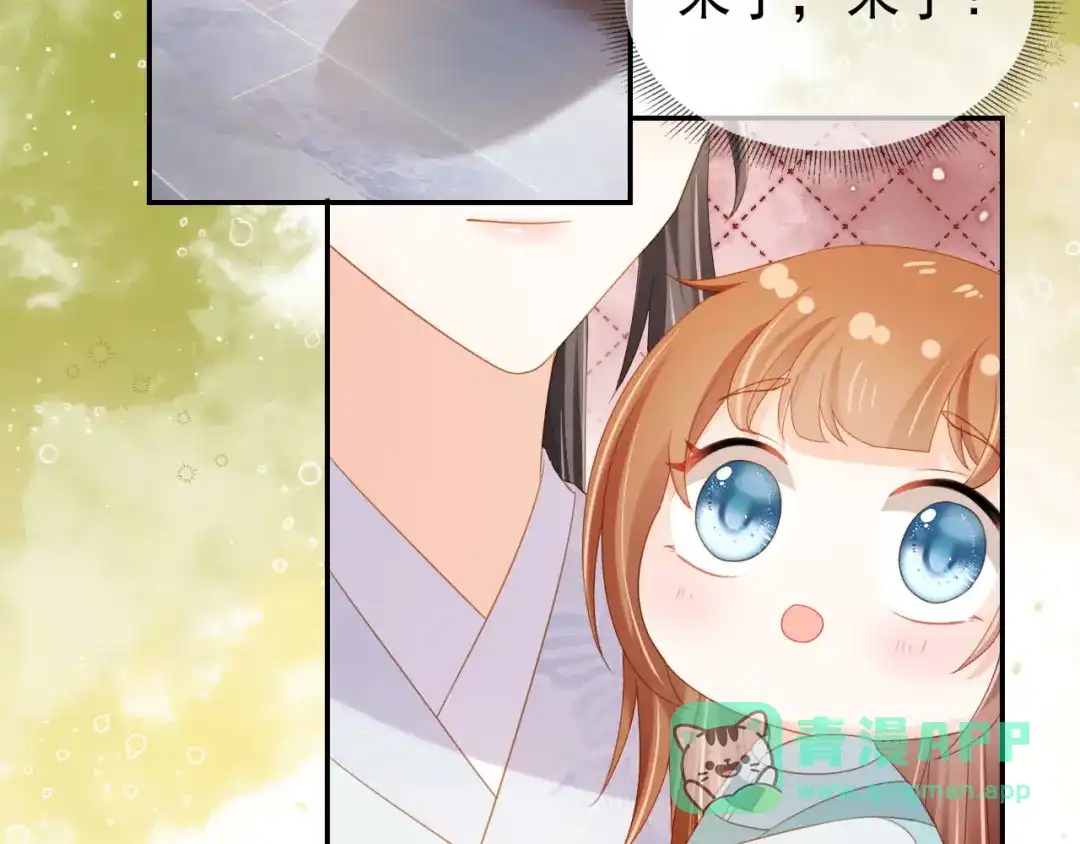 《掌上萌珠》第128话 茶茶被禁足 第66页