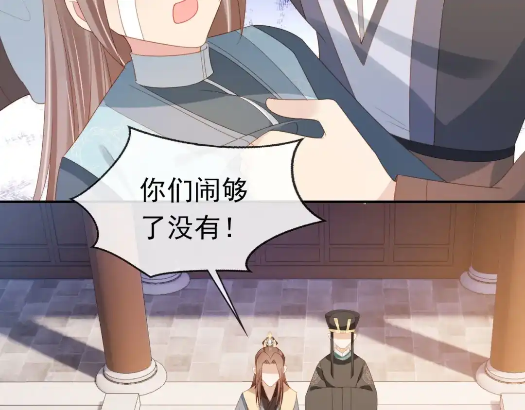 《掌上萌珠》第128话 茶茶被禁足 第20页