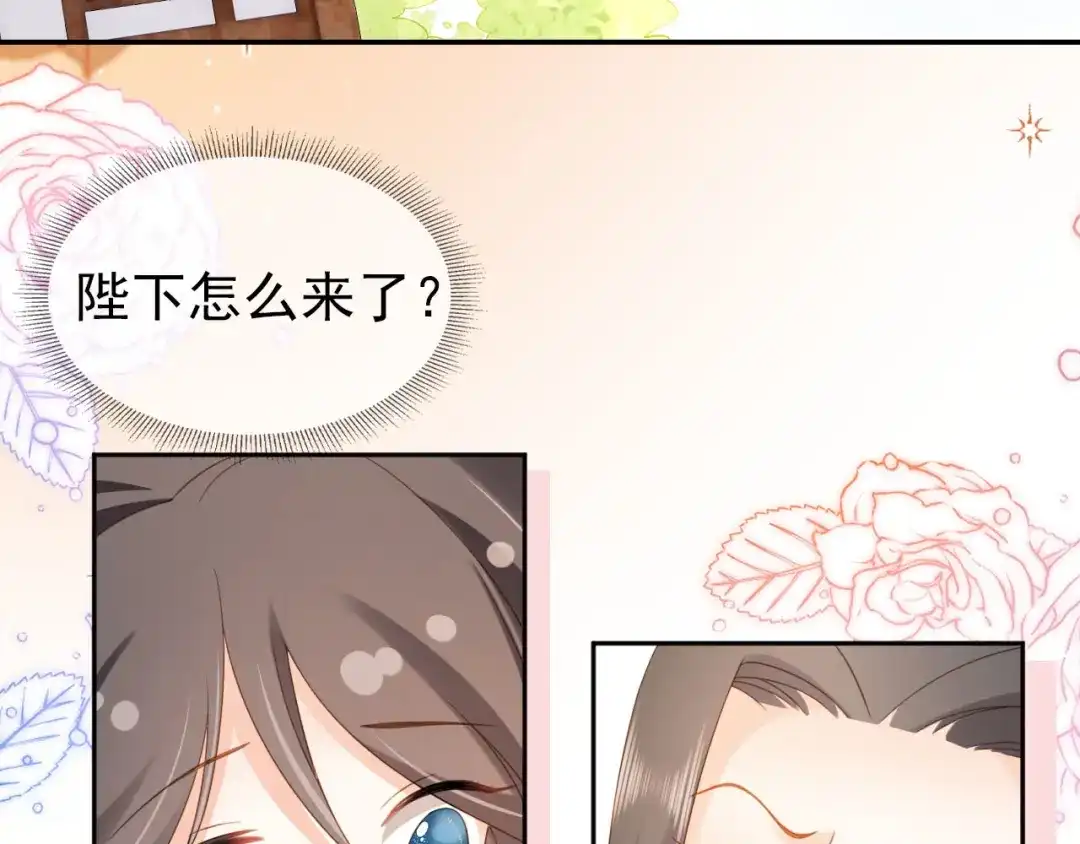 《掌上萌珠》第128话 茶茶被禁足 第77页