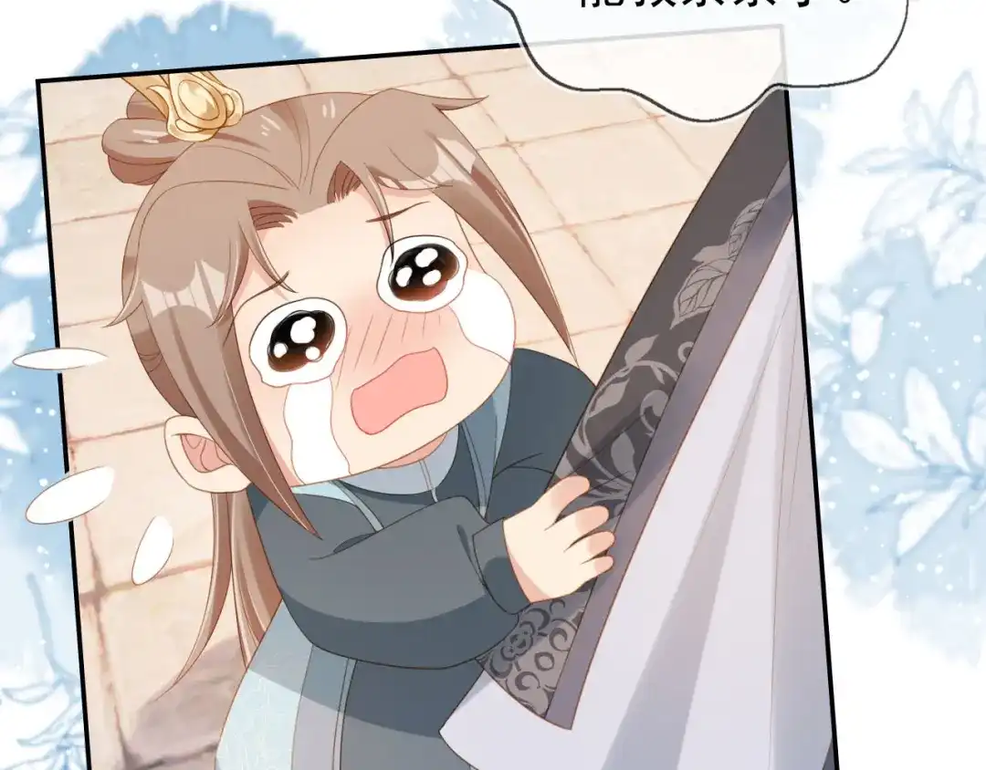 《掌上萌珠》第128话 茶茶被禁足 第13页