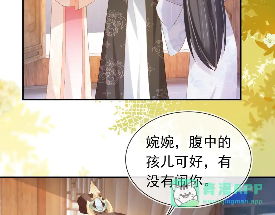 《掌上萌珠》第128话 茶茶被禁足 第81页