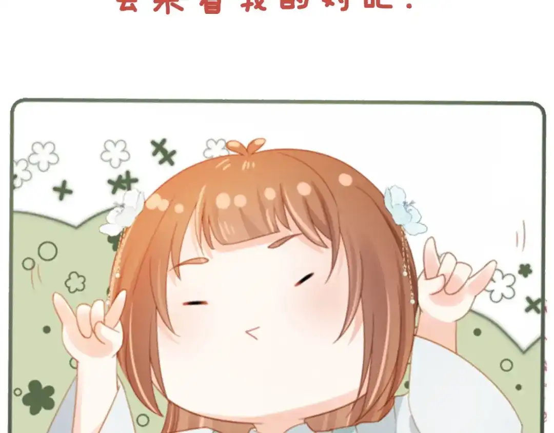 《掌上萌珠》第128话 茶茶被禁足 第99页