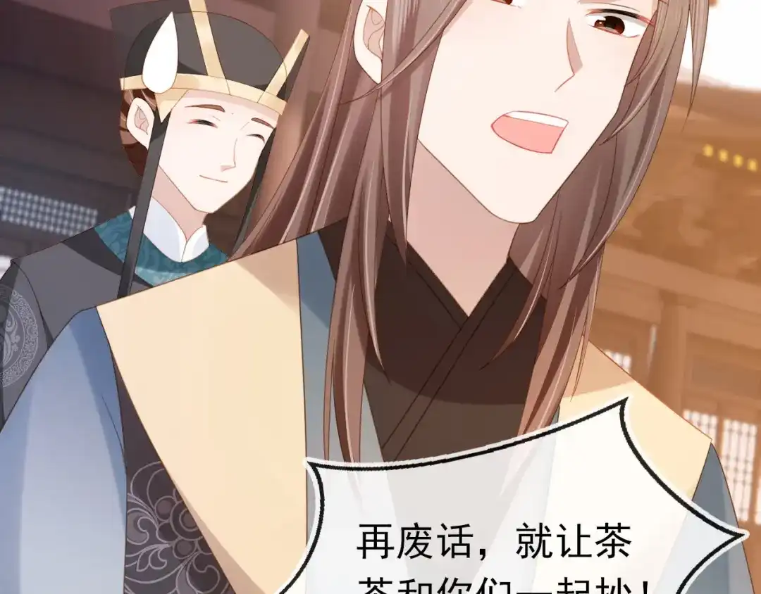 《掌上萌珠》第128话 茶茶被禁足 第34页