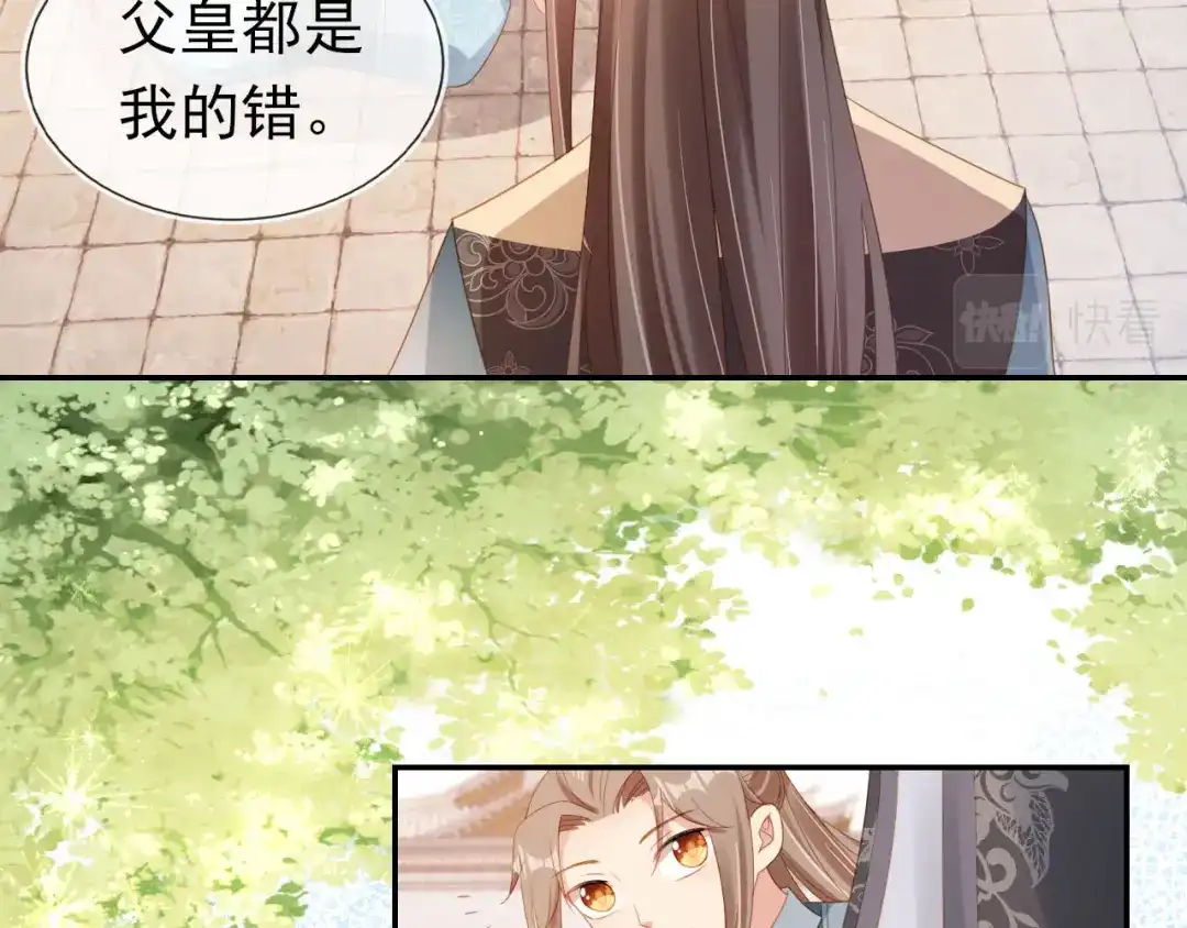 《掌上萌珠》第128话 茶茶被禁足 第25页