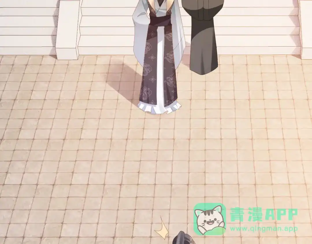 《掌上萌珠》第128话 茶茶被禁足 第21页