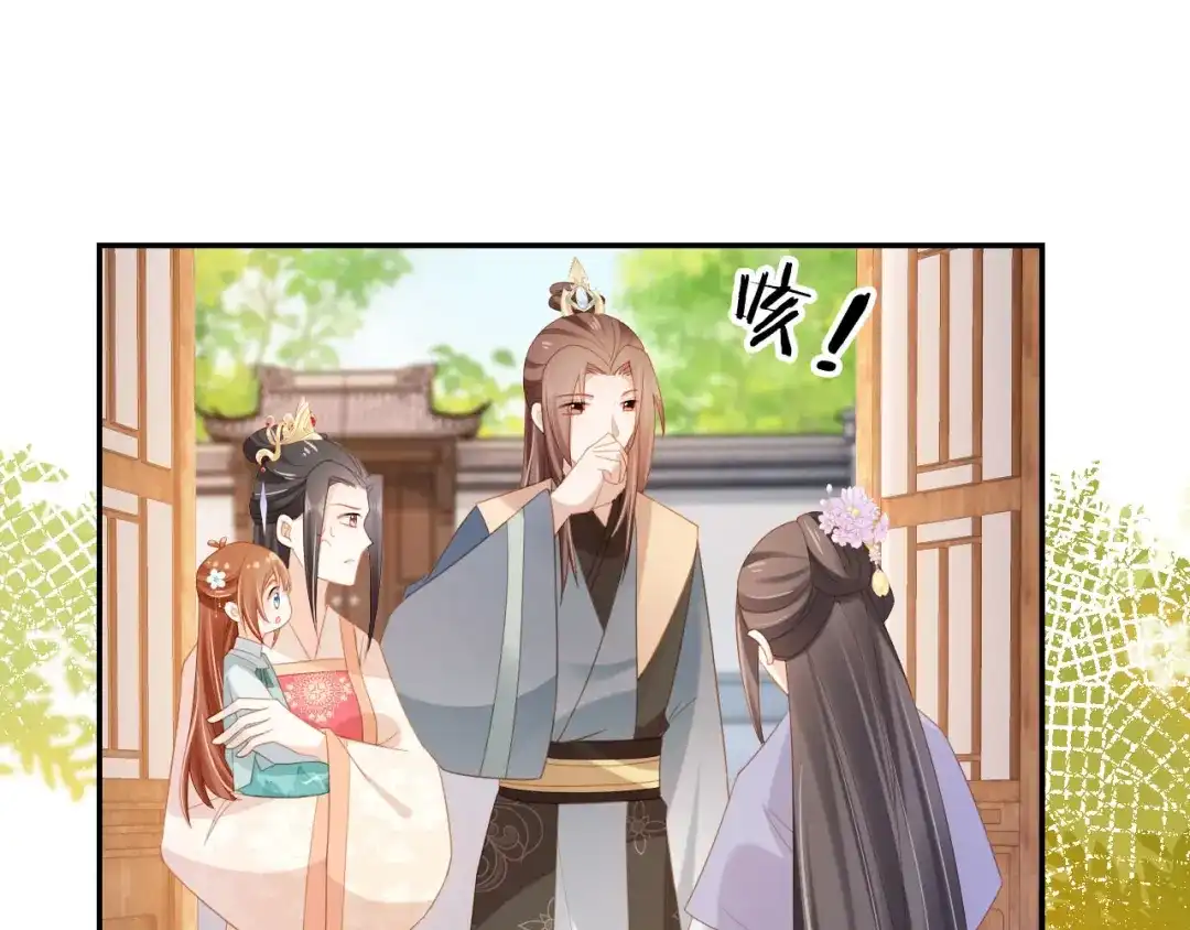 《掌上萌珠》第128话 茶茶被禁足 第80页