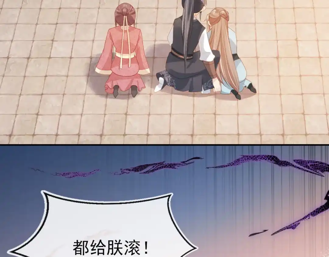《掌上萌珠》第128话 茶茶被禁足 第22页