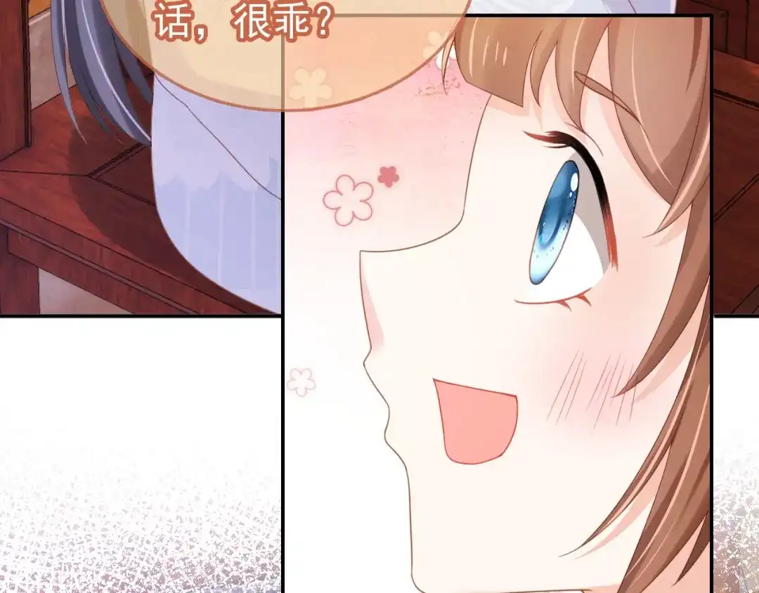 《掌上萌珠》第128话 茶茶被禁足 第57页