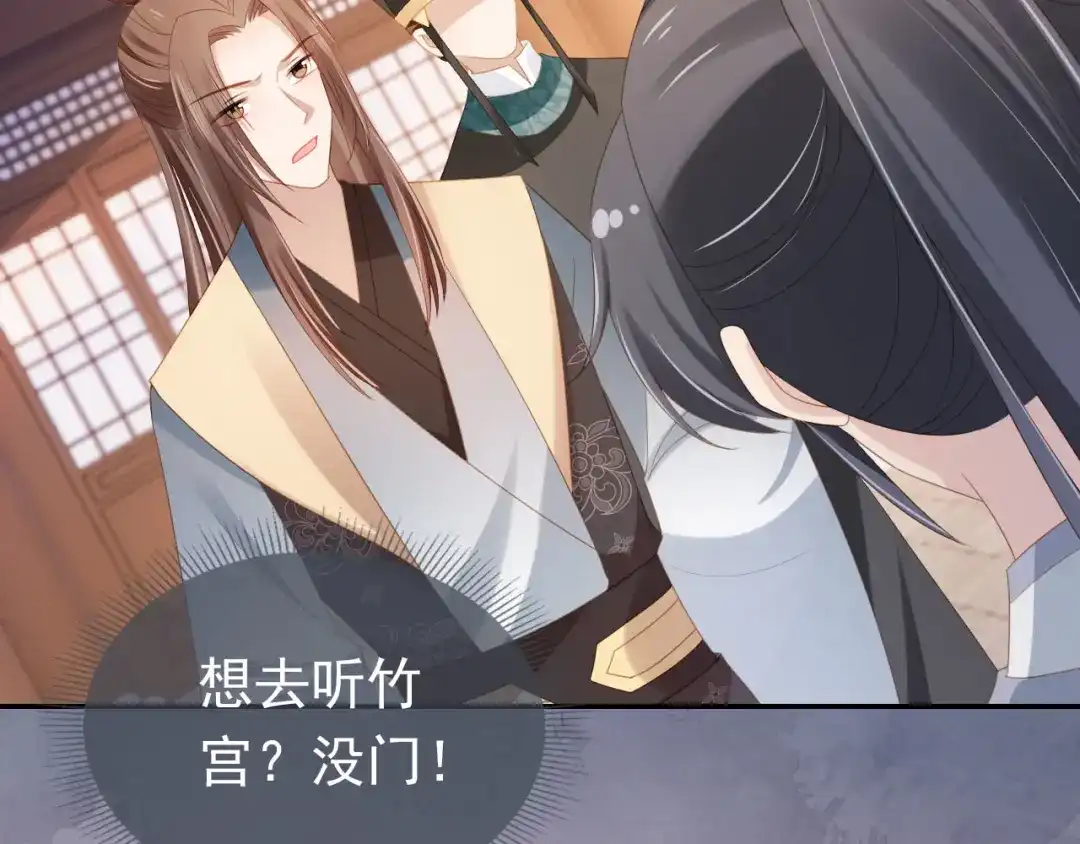 《掌上萌珠》第128话 茶茶被禁足 第39页