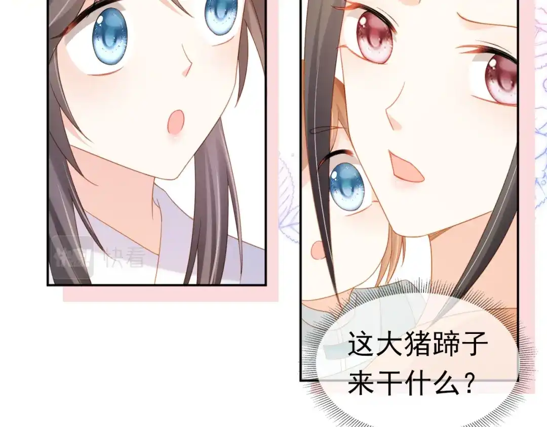 《掌上萌珠》第128话 茶茶被禁足 第78页