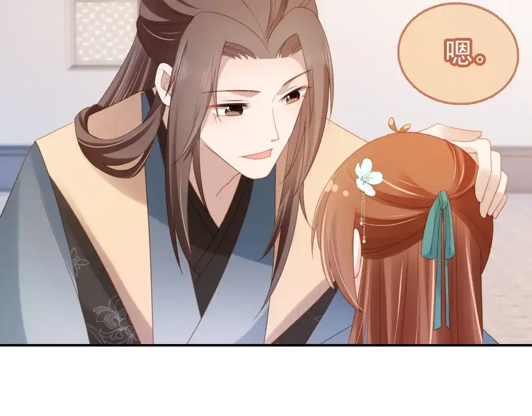 《掌上萌珠》第128话 茶茶被禁足 第93页