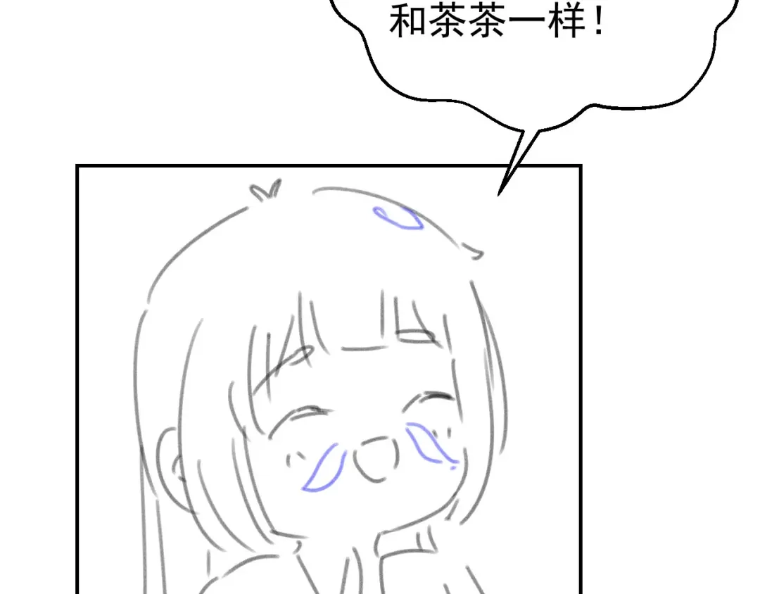 《掌上萌珠》第128话 茶茶被禁足 第105页