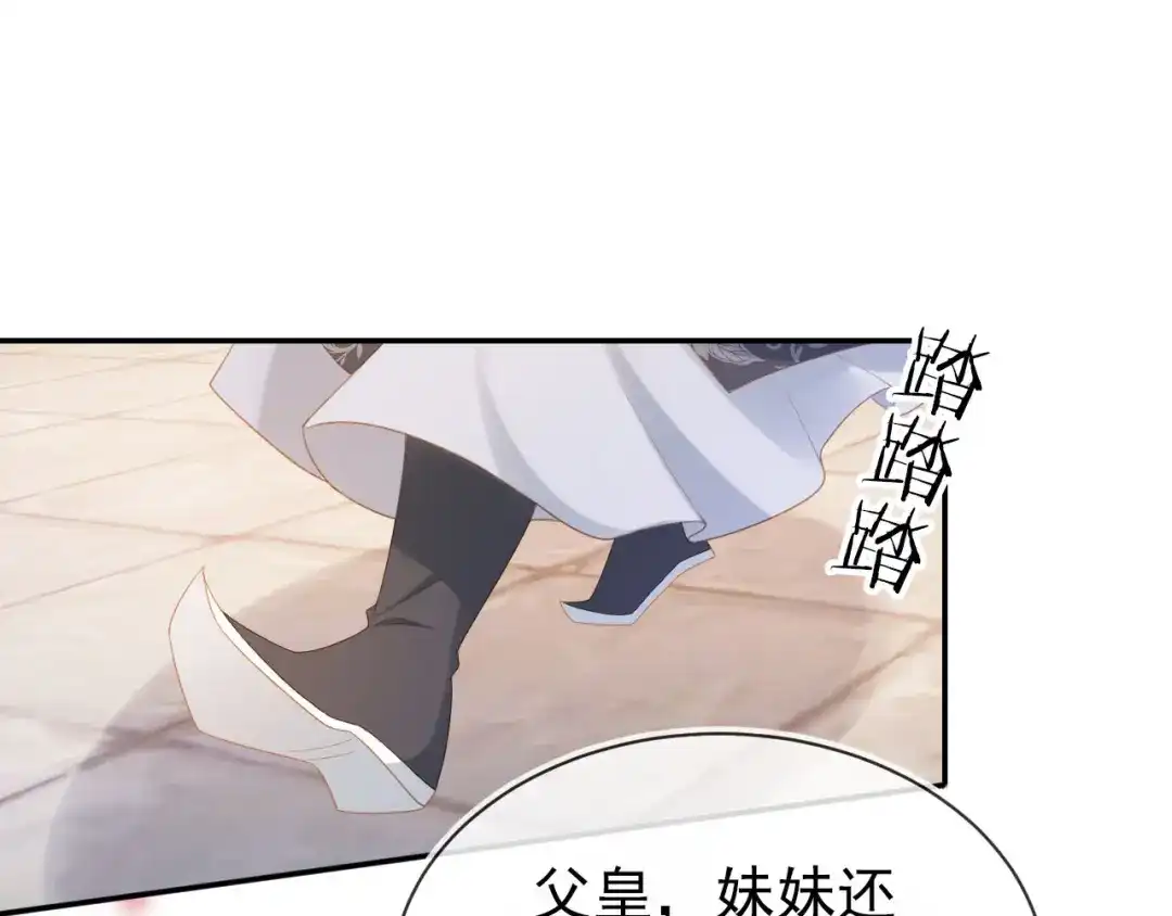 《掌上萌珠》第128话 茶茶被禁足 第5页