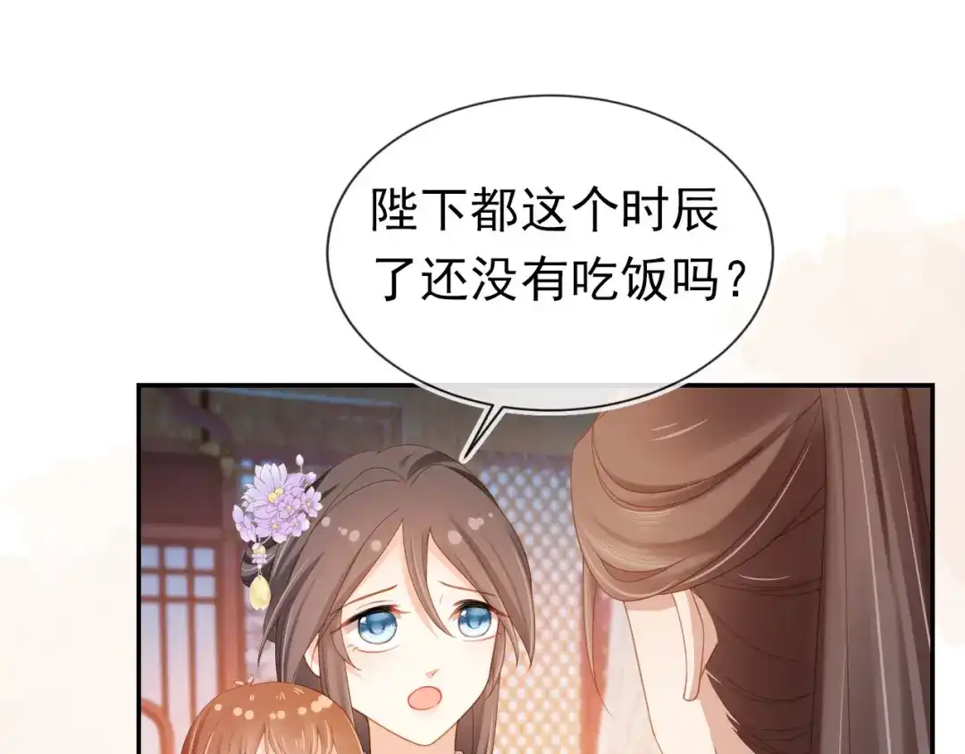 《掌上萌珠》第129话 茶茶有胡子喽~ 第80页