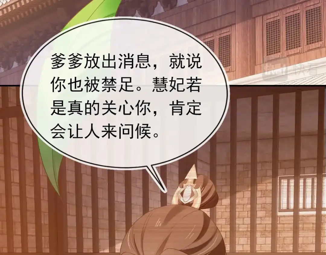 《掌上萌珠》第129话 茶茶有胡子喽~ 第7页