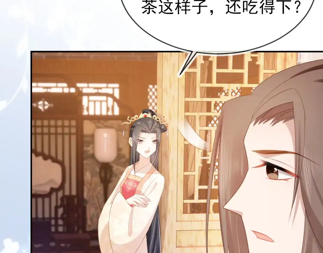 《掌上萌珠》第129话 茶茶有胡子喽~ 第17页