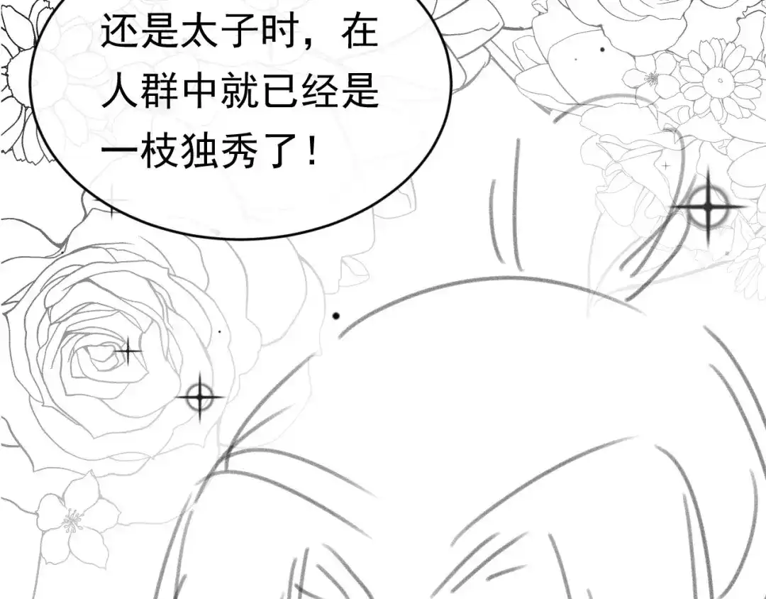 《掌上萌珠》第129话 茶茶有胡子喽~ 第118页