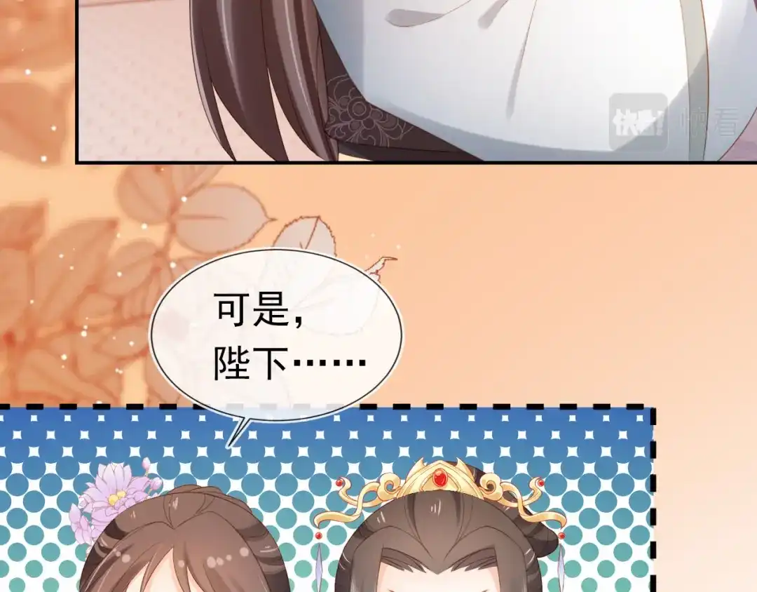 《掌上萌珠》第129话 茶茶有胡子喽~ 第29页