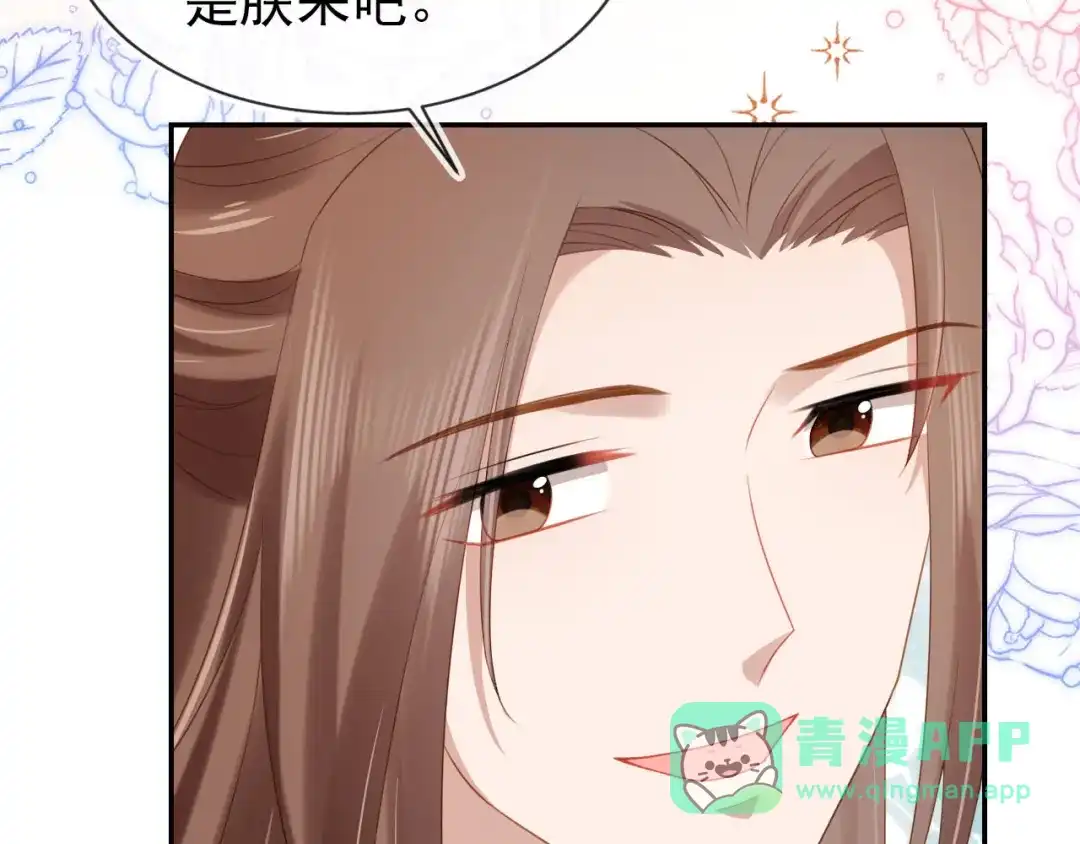 《掌上萌珠》第129话 茶茶有胡子喽~ 第31页