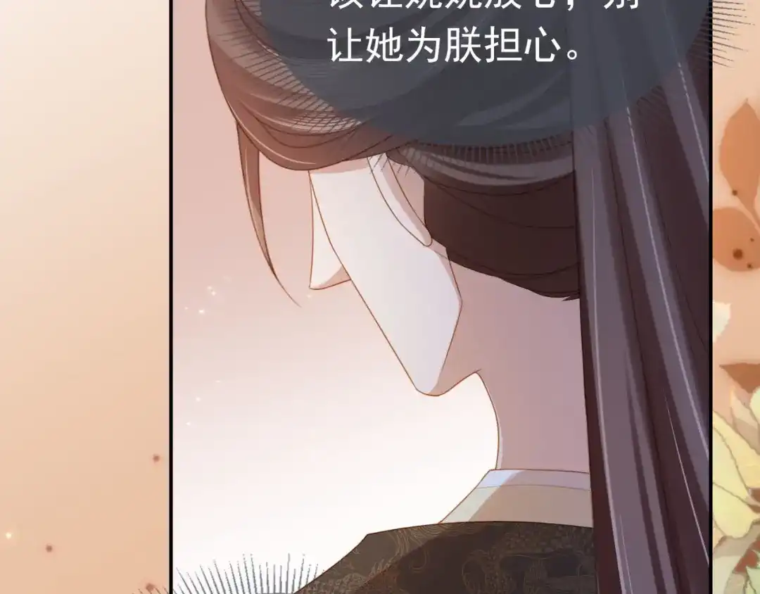 《掌上萌珠》第129话 茶茶有胡子喽~ 第83页