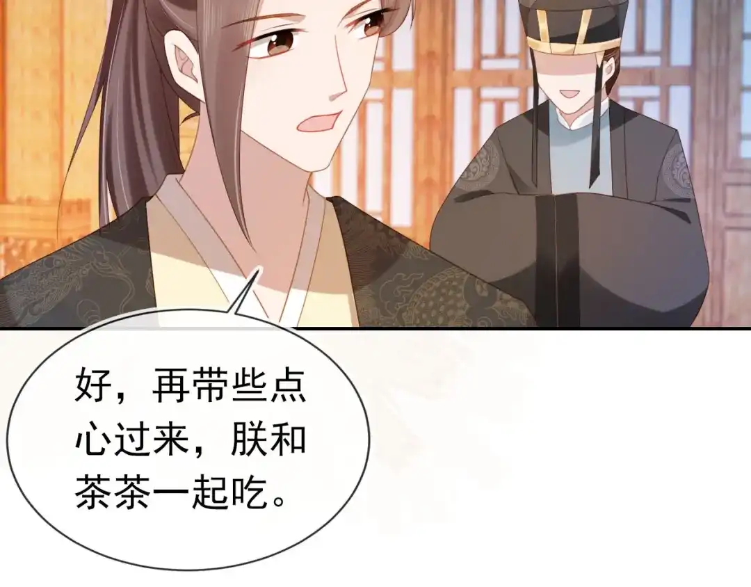 《掌上萌珠》第129话 茶茶有胡子喽~ 第79页