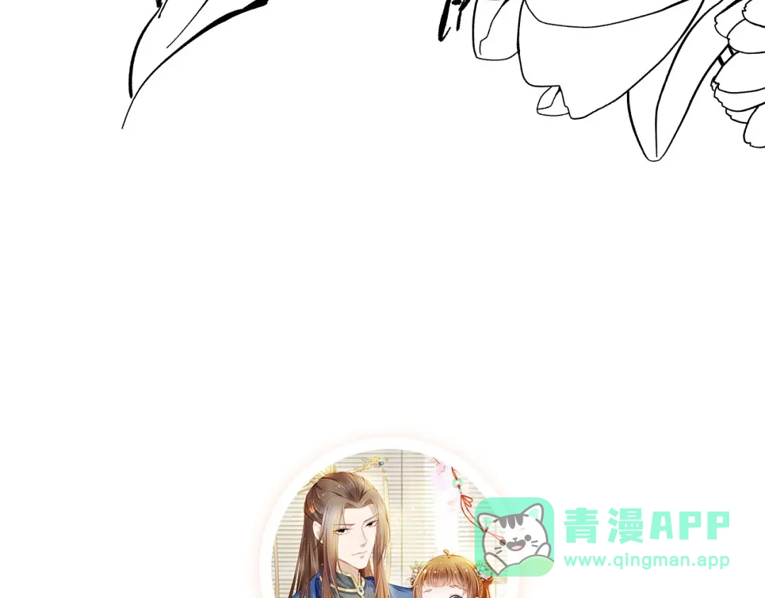 《掌上萌珠》第129话 茶茶有胡子喽~ 第121页