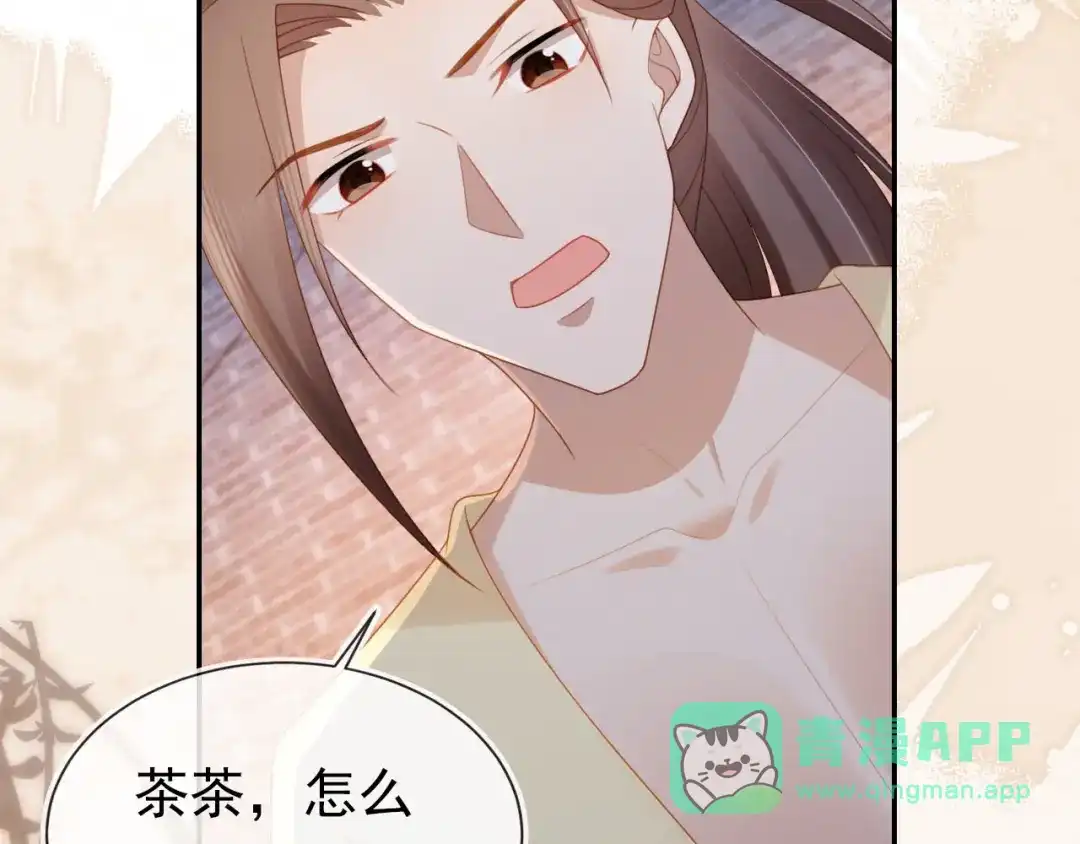 《掌上萌珠》第129话 茶茶有胡子喽~ 第56页