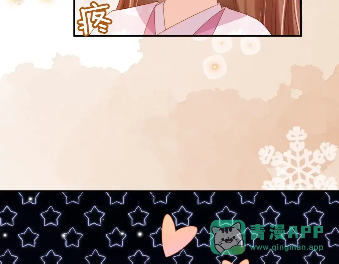 《掌上萌珠》第129话 茶茶有胡子喽~ 第96页