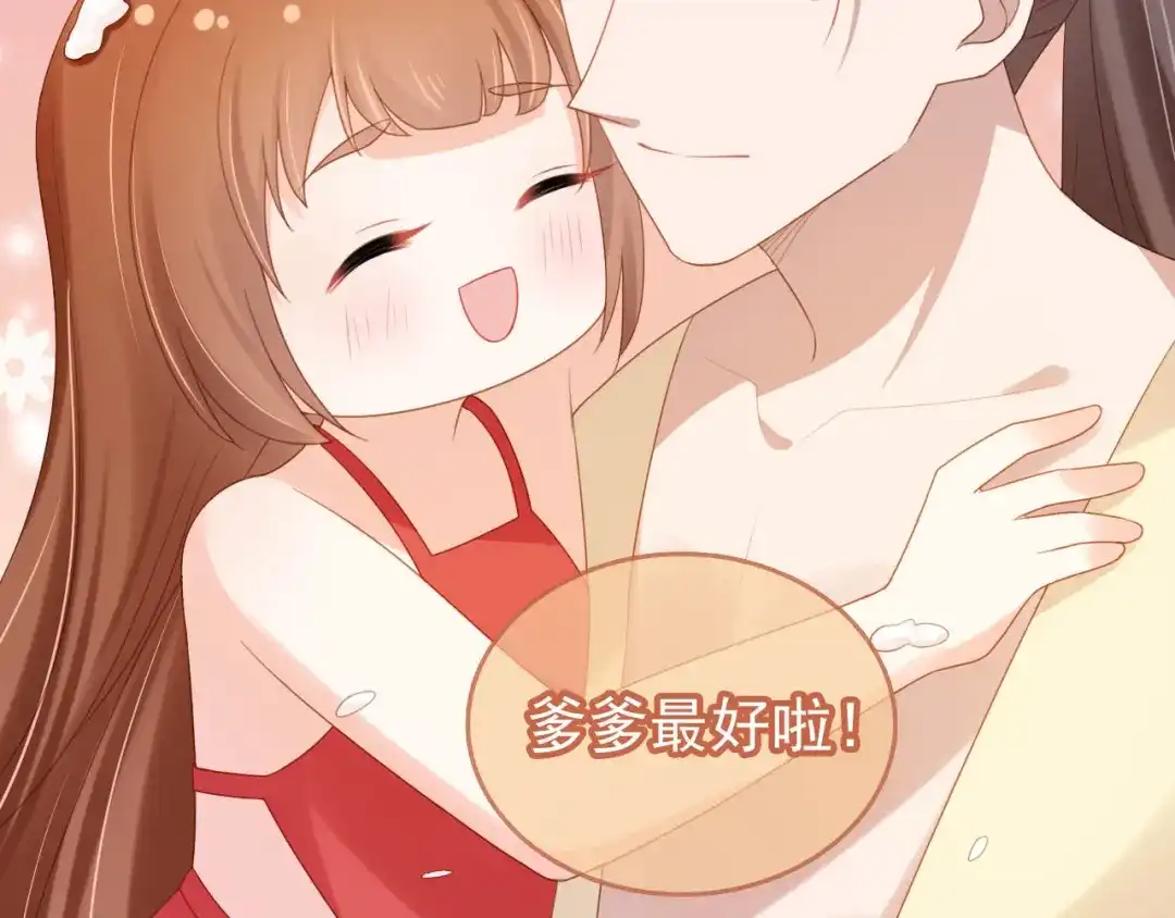 《掌上萌珠》第129话 茶茶有胡子喽~ 第65页