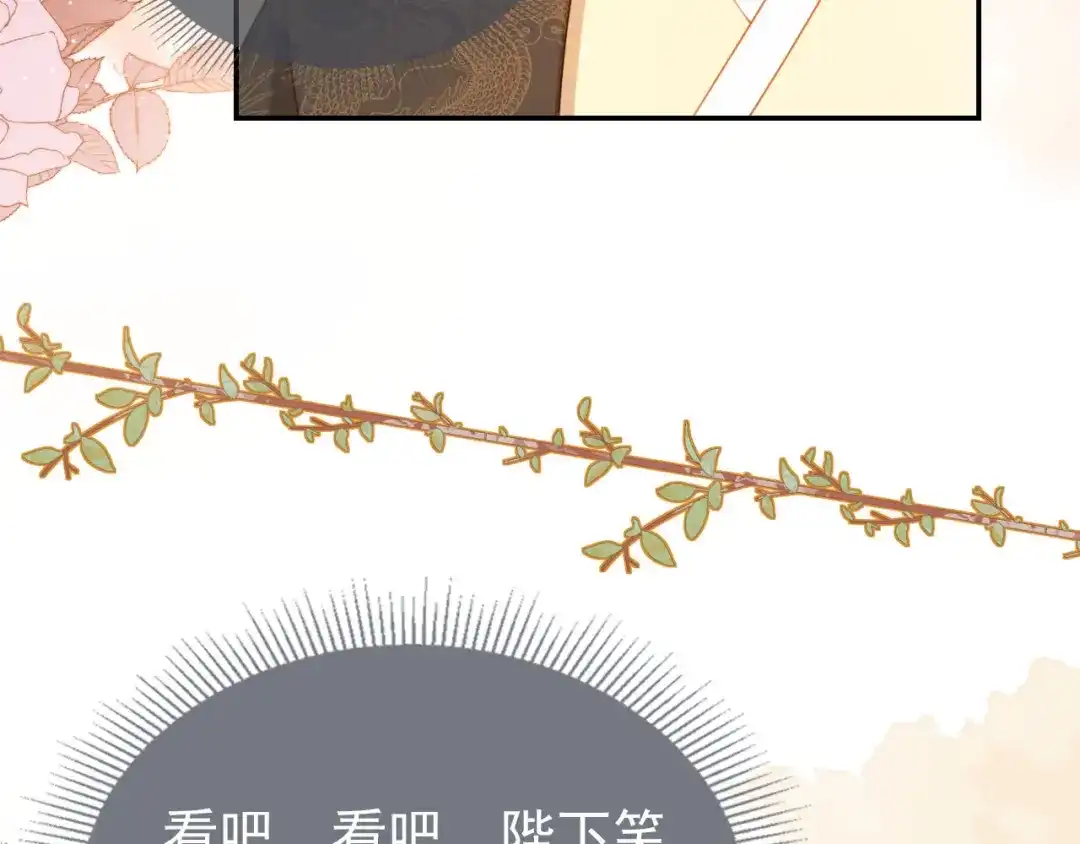 《掌上萌珠》第129话 茶茶有胡子喽~ 第107页