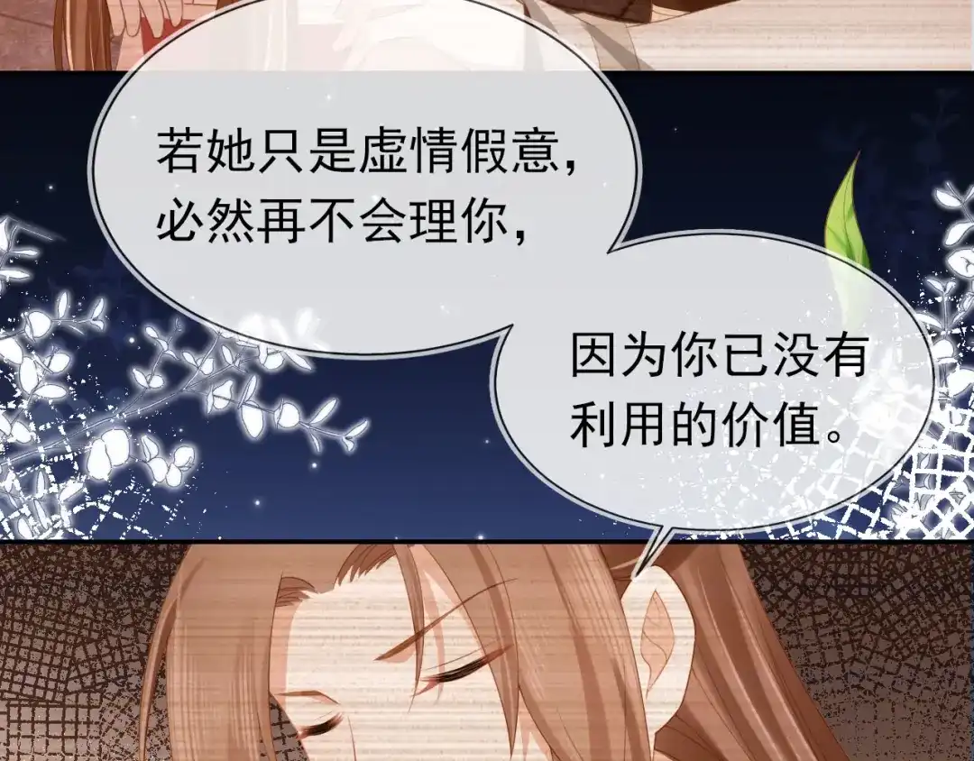 《掌上萌珠》第129话 茶茶有胡子喽~ 第9页