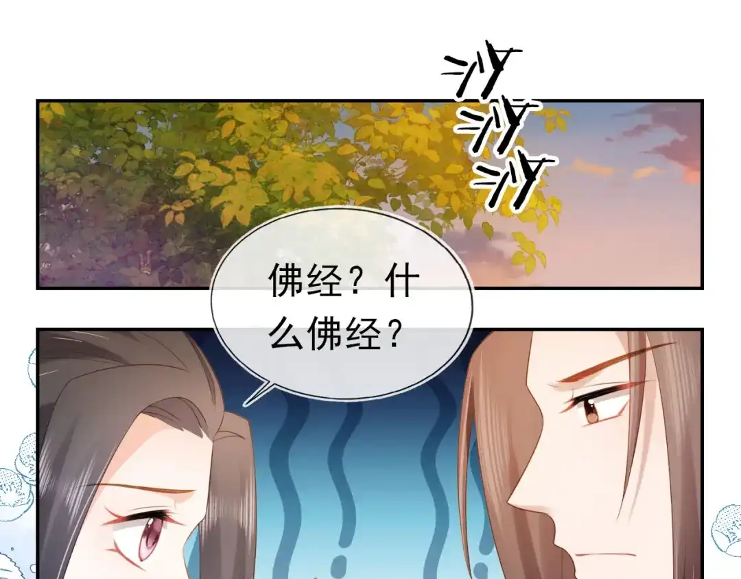 《掌上萌珠》第129话 茶茶有胡子喽~ 第23页
