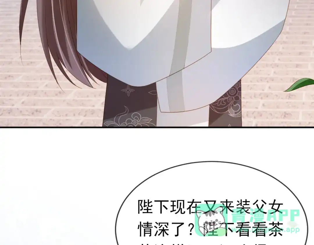 《掌上萌珠》第129话 茶茶有胡子喽~ 第16页
