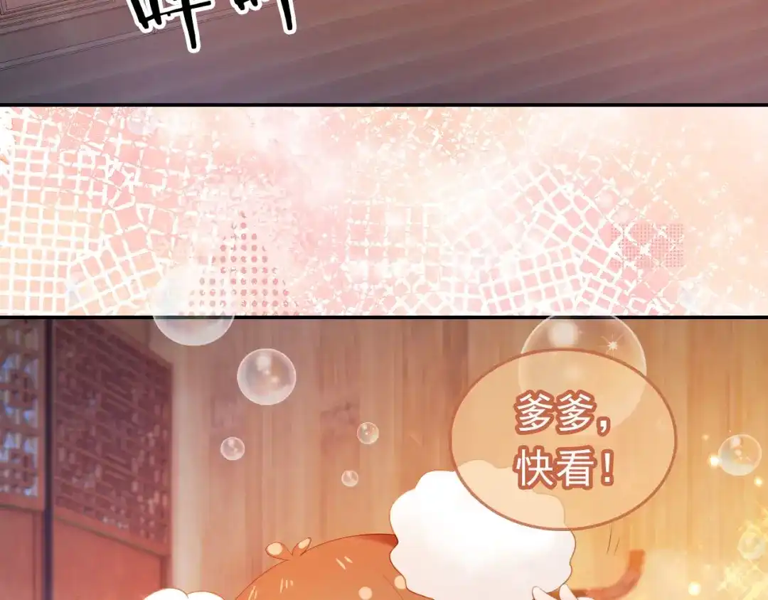《掌上萌珠》第129话 茶茶有胡子喽~ 第34页