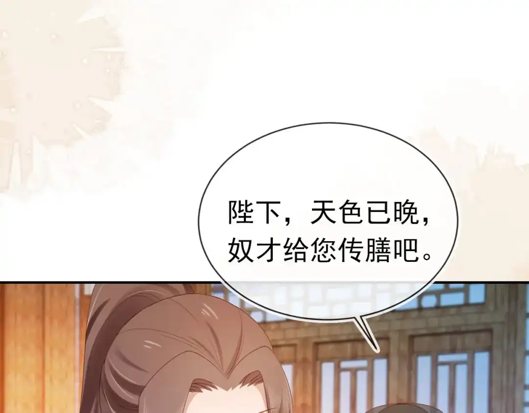 《掌上萌珠》第129话 茶茶有胡子喽~ 第78页