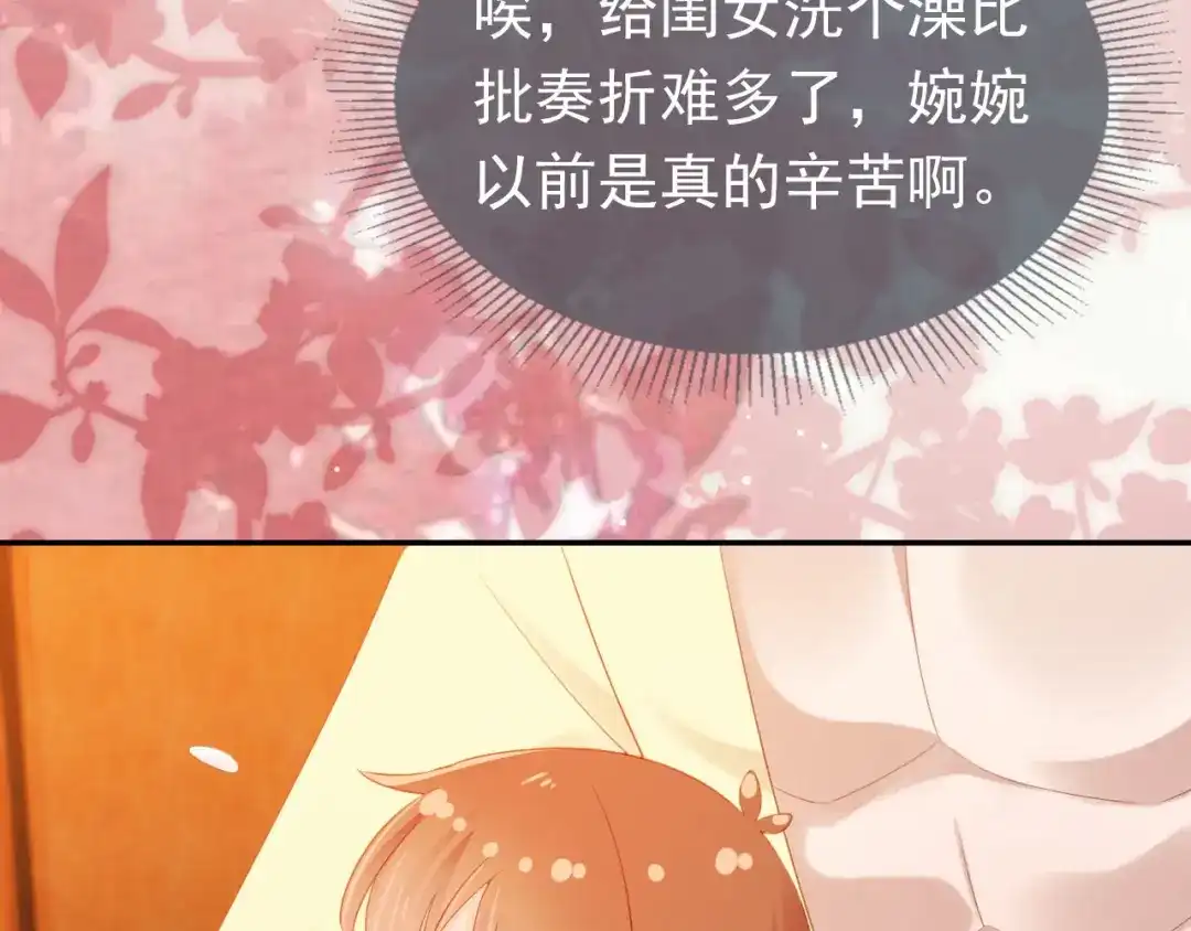 《掌上萌珠》第129话 茶茶有胡子喽~ 第38页