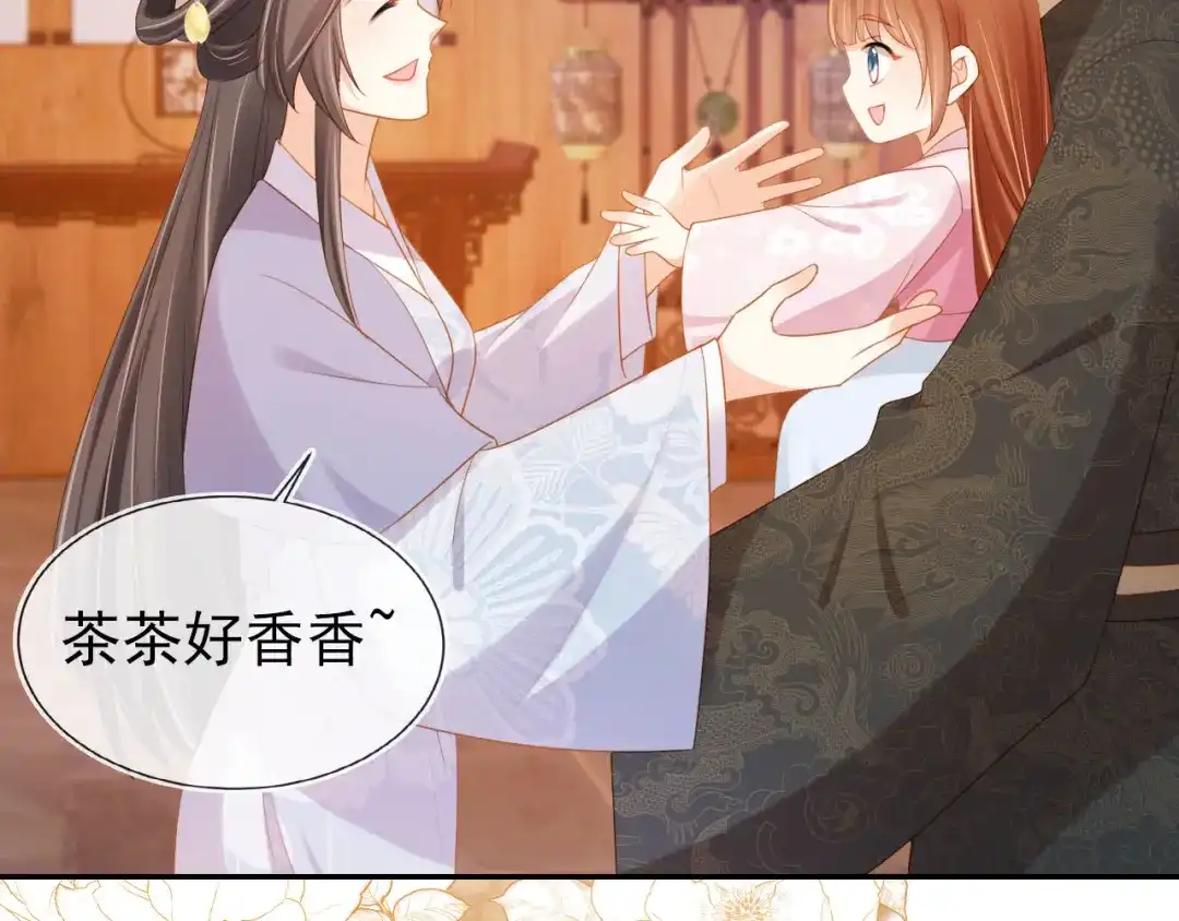 《掌上萌珠》第129话 茶茶有胡子喽~ 第72页