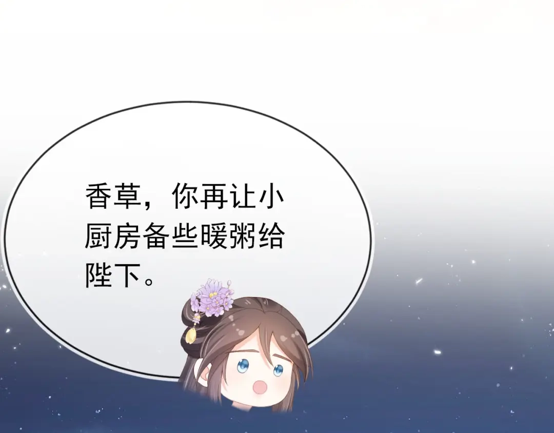 《掌上萌珠》第129话 茶茶有胡子喽~ 第103页