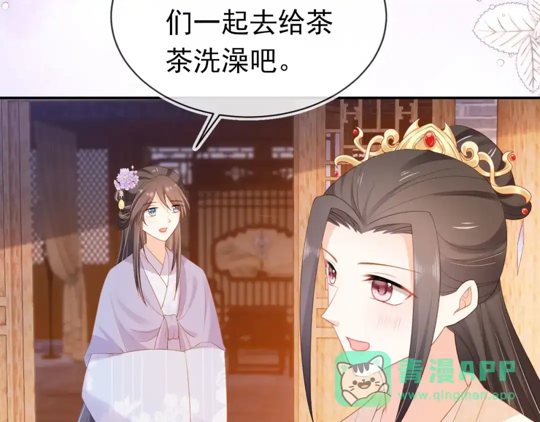 《掌上萌珠》第129话 茶茶有胡子喽~ 第26页