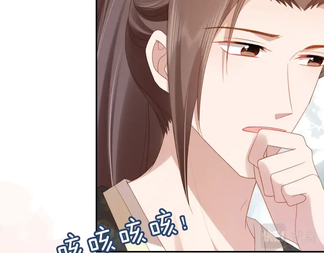 《掌上萌珠》第129话 茶茶有胡子喽~ 第90页