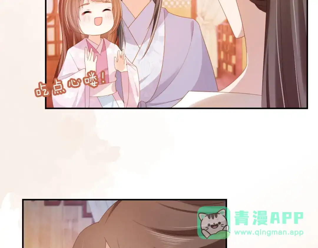 《掌上萌珠》第129话 茶茶有胡子喽~ 第81页