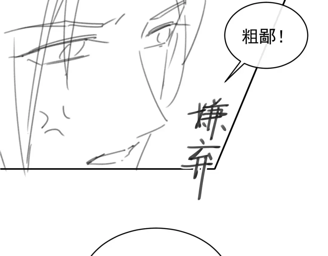 《掌上萌珠》第130话 梦想 第98页