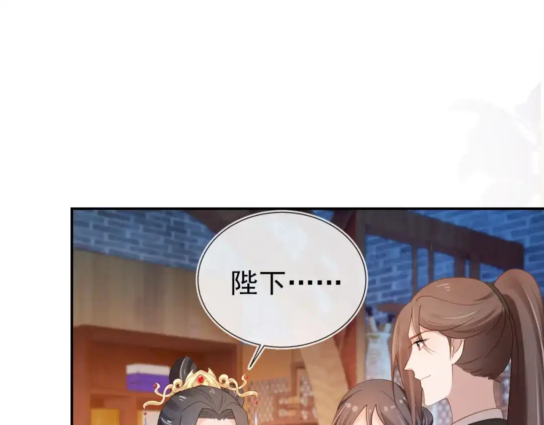 《掌上萌珠》第130话 梦想 第5页