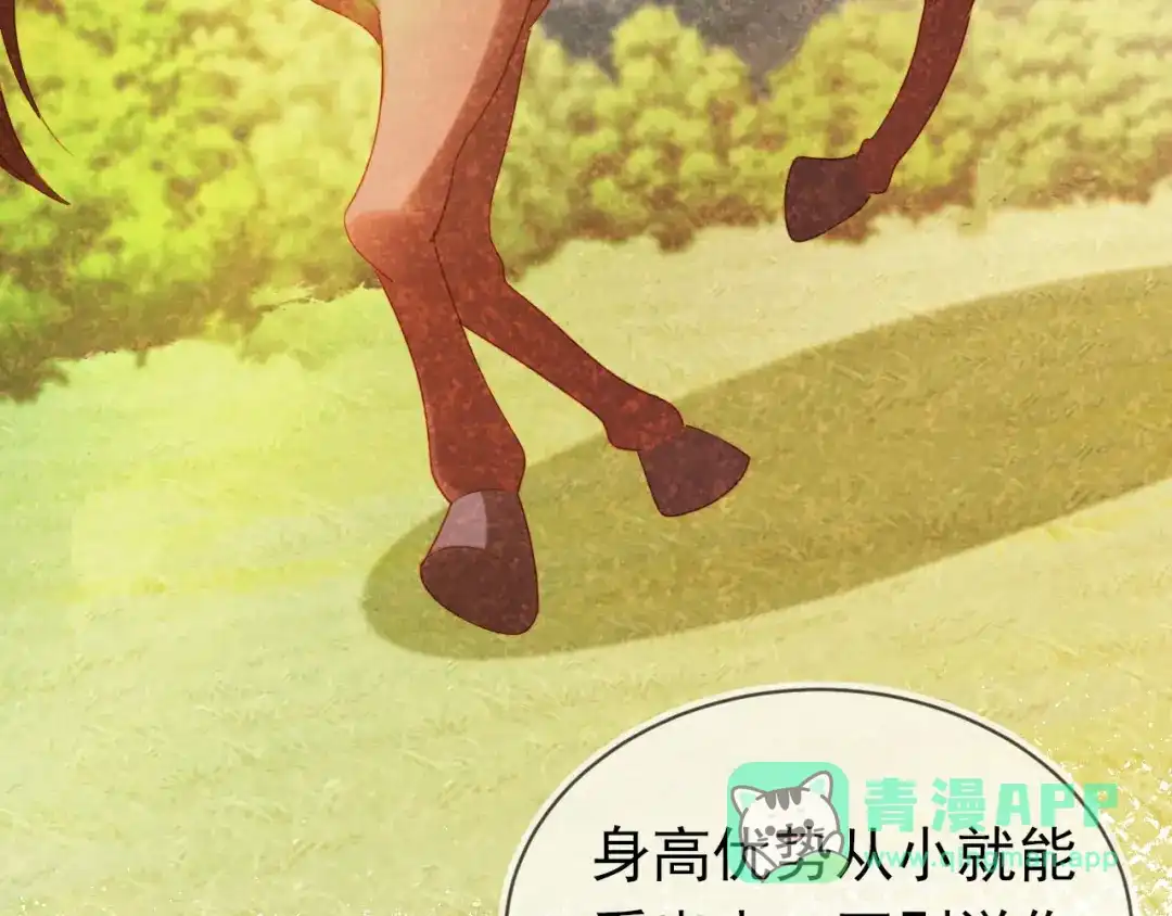 《掌上萌珠》第130话 梦想 第36页