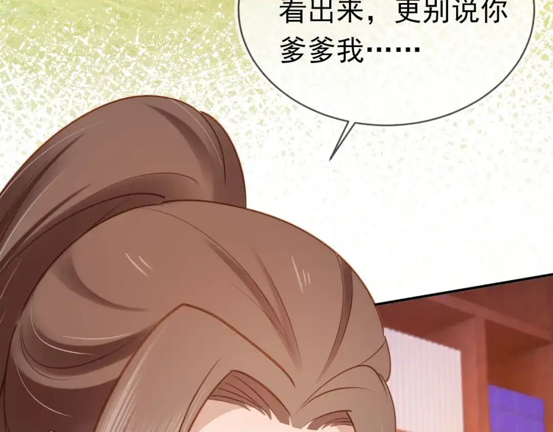 《掌上萌珠》第130话 梦想 第37页