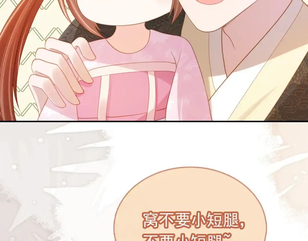 《掌上萌珠》第130话 梦想 第57页