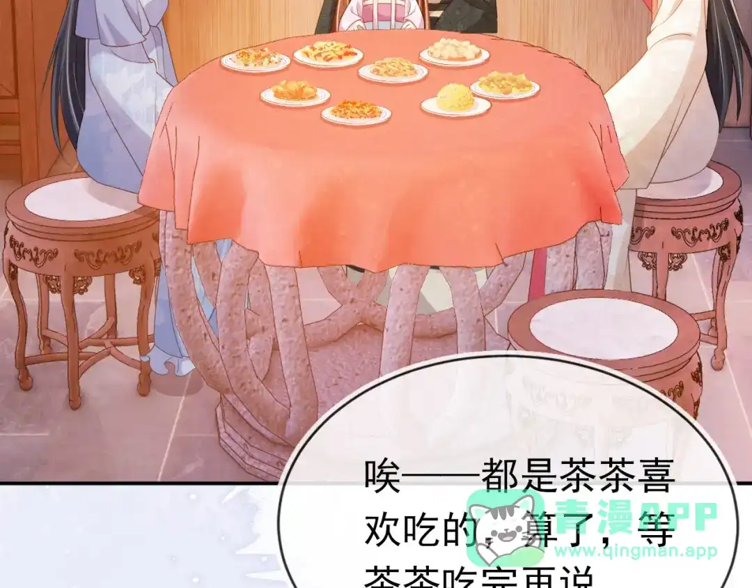 《掌上萌珠》第130话 梦想 第11页