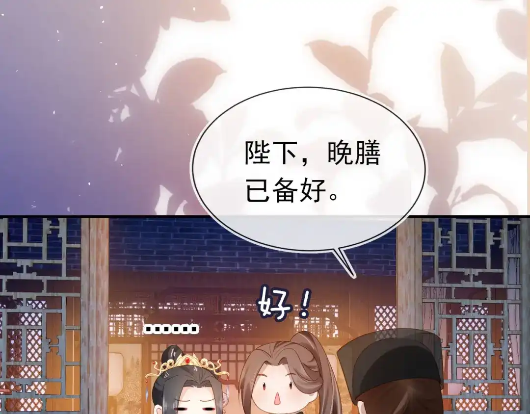 《掌上萌珠》第130话 梦想 第7页