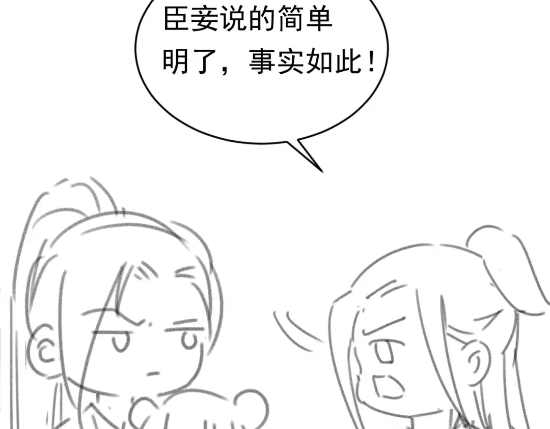 《掌上萌珠》第130话 梦想 第99页